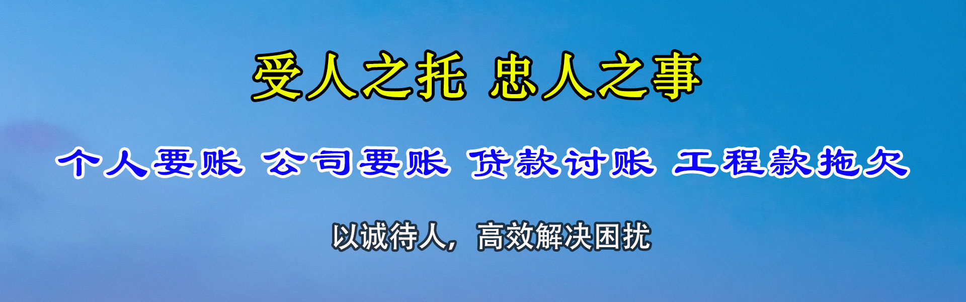 南山收债公司